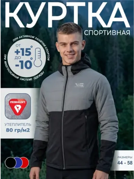 Куртка гибридная ULTRA WARM PLUS 2.0 / черный