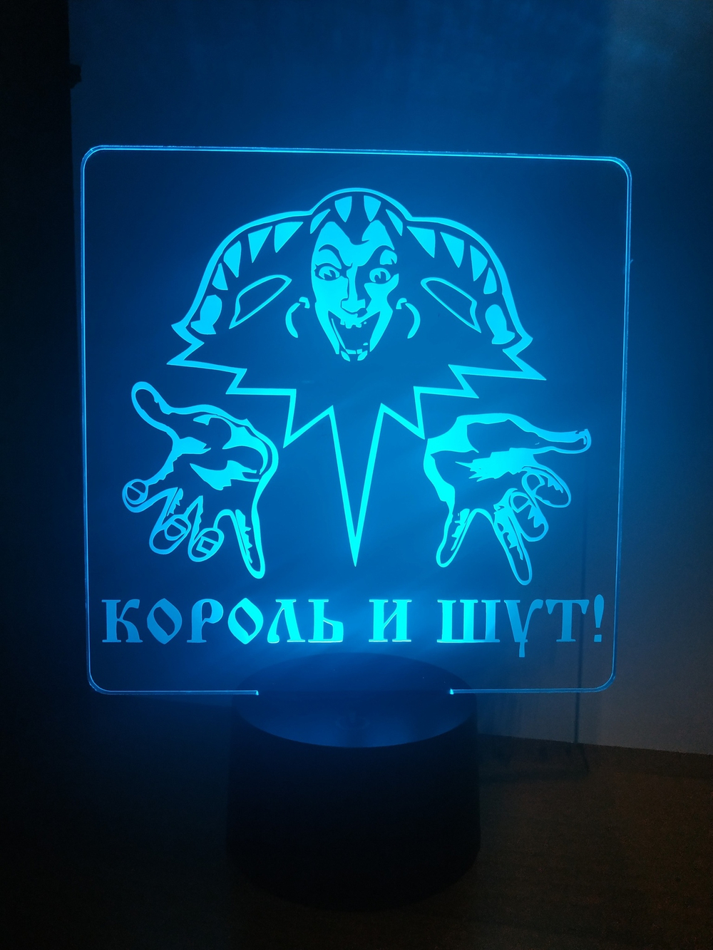 Светильник "Король и Шут"