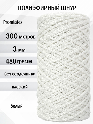 ПЭШ-3-300-белый