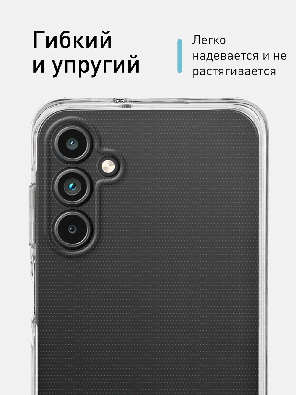 Чехол ROSCO для Samsung Galaxy A15 (арт.SS-A15-TPU-01-TRANSPARENT )