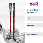 Горные лыжи STOCKLI LASER WRT 158 (25/26) + SRT 12