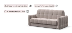 Диван Босс Слип 160 Велюр Монолит латте