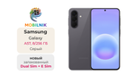 Samsung Galaxy A57 8/256 ГБ Серый
