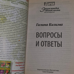 Энциклопедия дачной жизни - вопросы и ответы