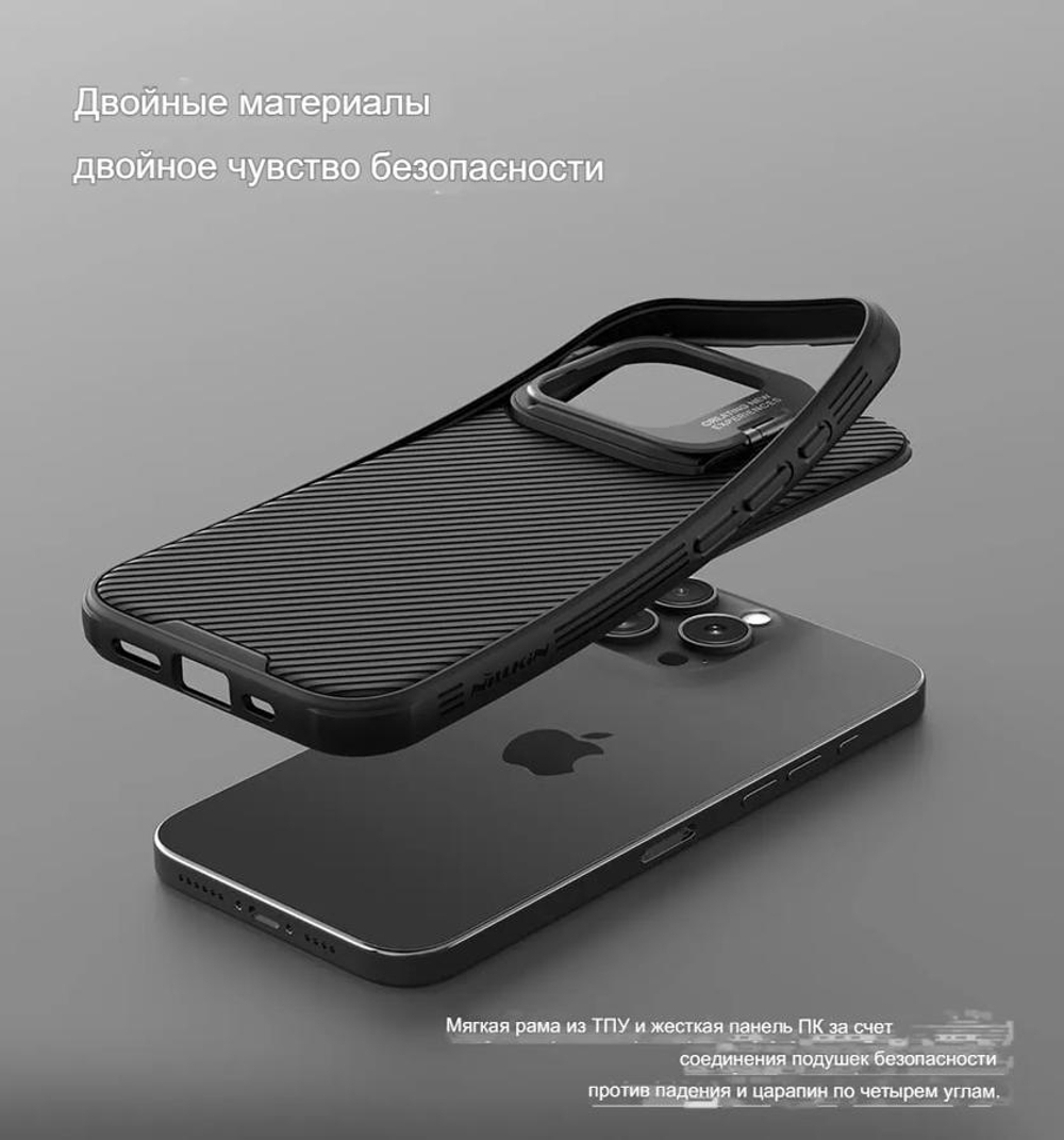 Защитный чехол Nillkin Camshield Prop Magnetic Case (Camera-Visible Version) для iPhone 16 Pro