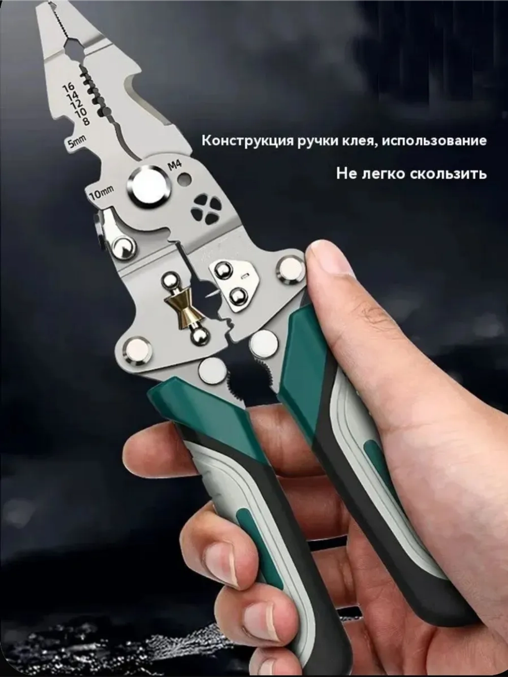 Многофункциональные электротехнические клещи
