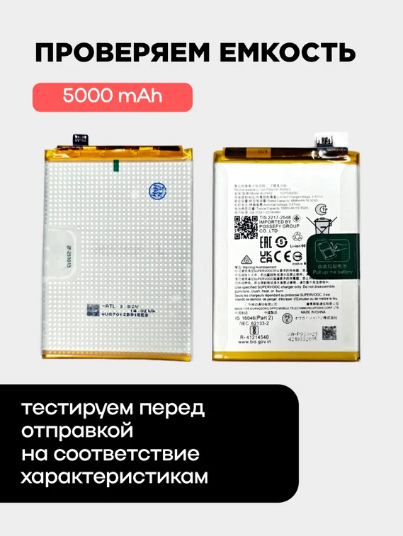 Аккумулятор для OnePlus Ace Racing Edition 5000 mAh (BLP933) ORIGberry