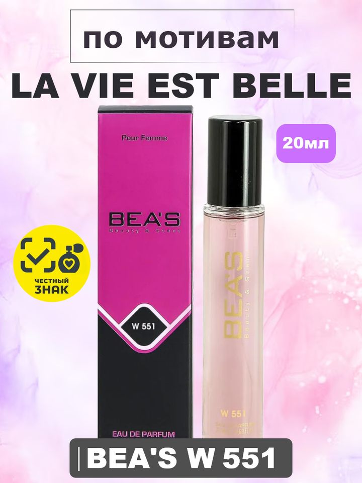 La Vie Est Belle / Ла ви э бэль Духи женские BEA'S WOMEN W551, флакон 20мл