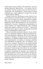 Искра жизни