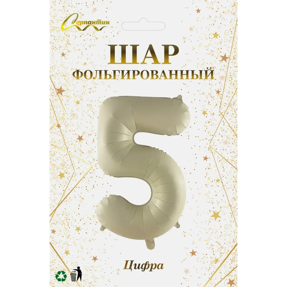Шар фольгированный 32'/81см «Цифра «5» (молочный)