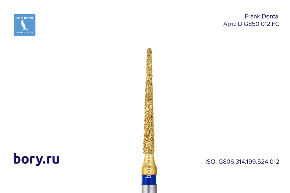 Бор TiN алмазный стандартный Frank Dental типа HP - D.G850.012.FG