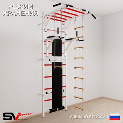Шведская стенка Sv Sport 559 (Турник рукоход/Брусья/Скамья/Лестница/Трапеция)