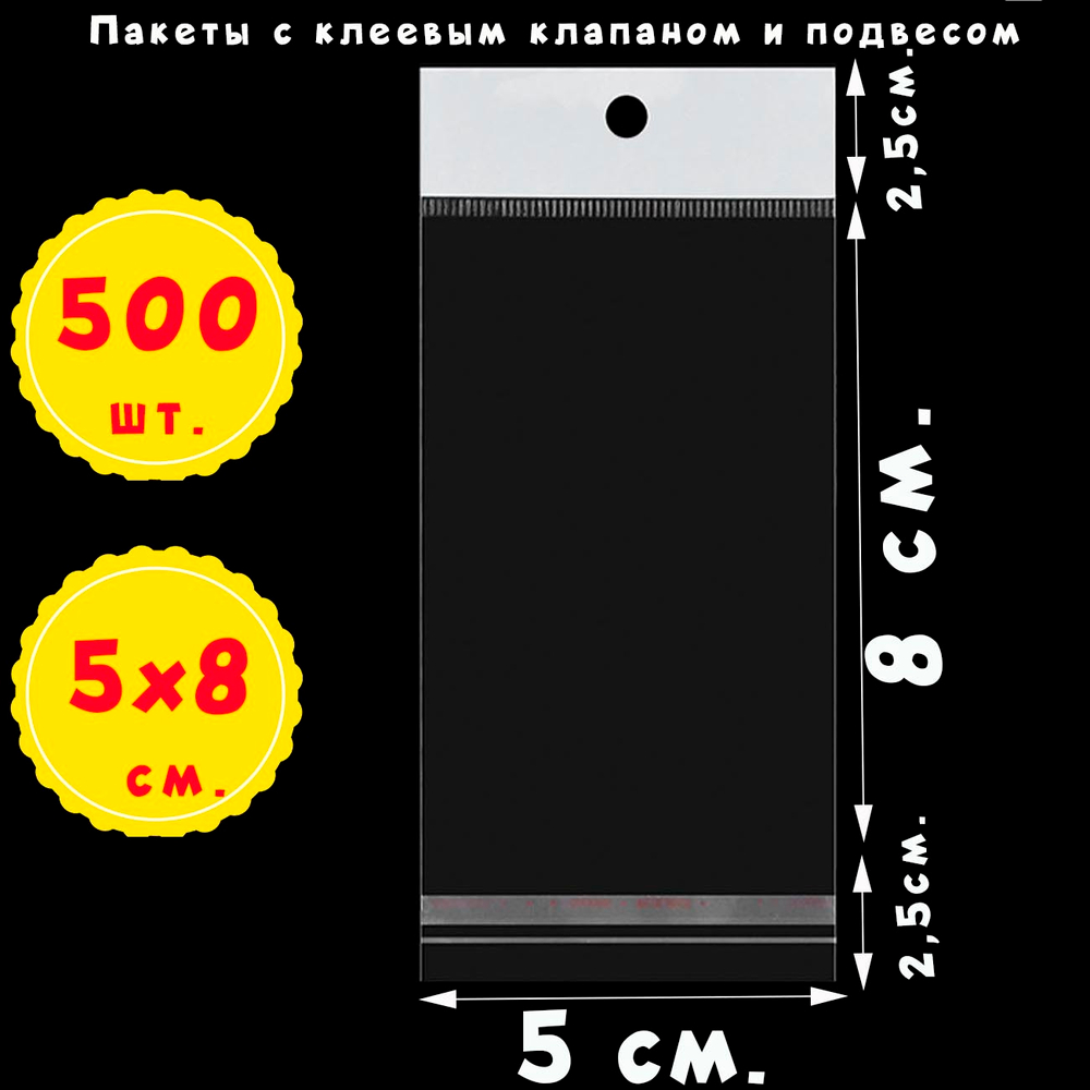 Пакеты с белым подвесом и клеевым клапаном упаковочные