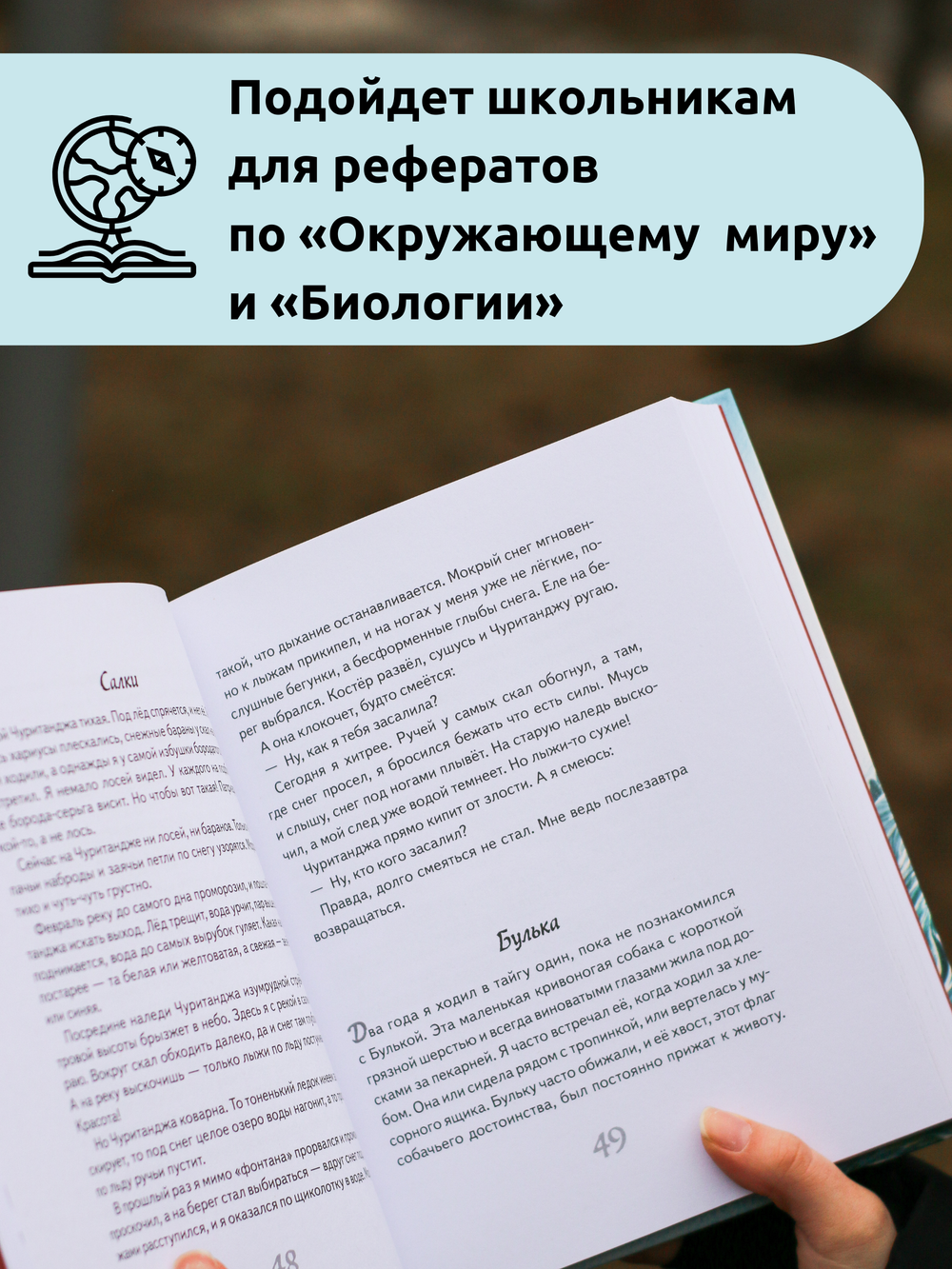 Иду по тайге (2-е изд.)