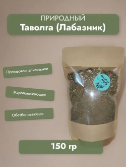 Таволга