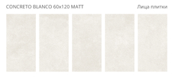 CONCRETO BLANCO 60x120 MATT