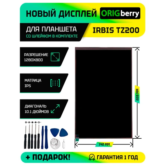 Дисплей для Irbis TZ200