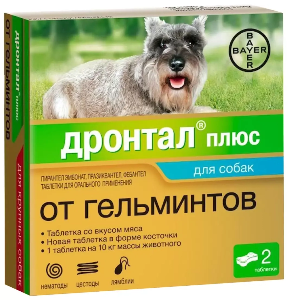 ДРОНТАЛ ПЛЮС Препарат от гельминтов для собак (2 таблетки)