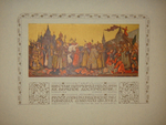 "Русская школа живописи". 1904г.