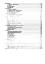 Каталог запчастей Флюенс