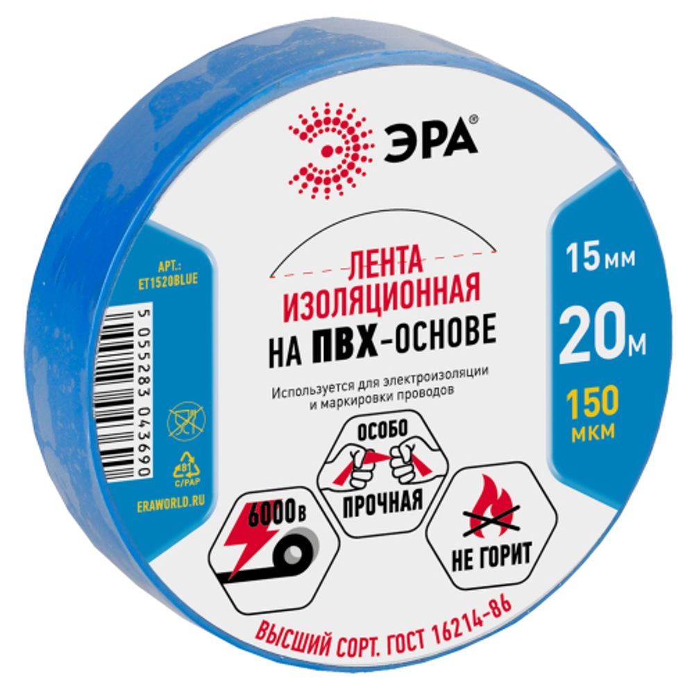 Изолента ЭРА ET1520BLUE ПВХ 15мм х 20м синяя | Изолента