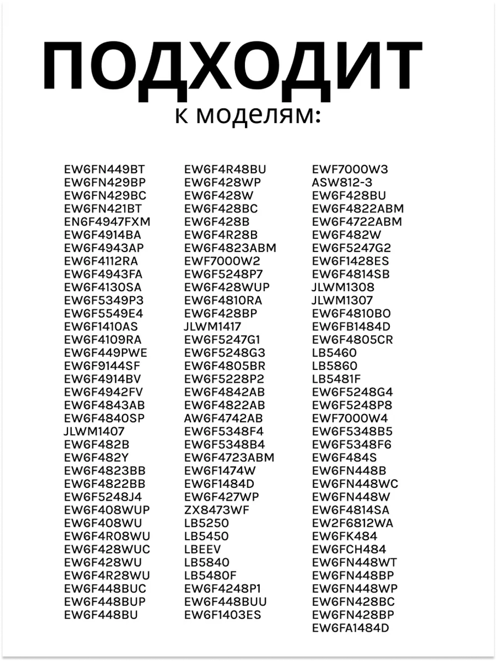 Фиксатор ручки управления для стиральной машины