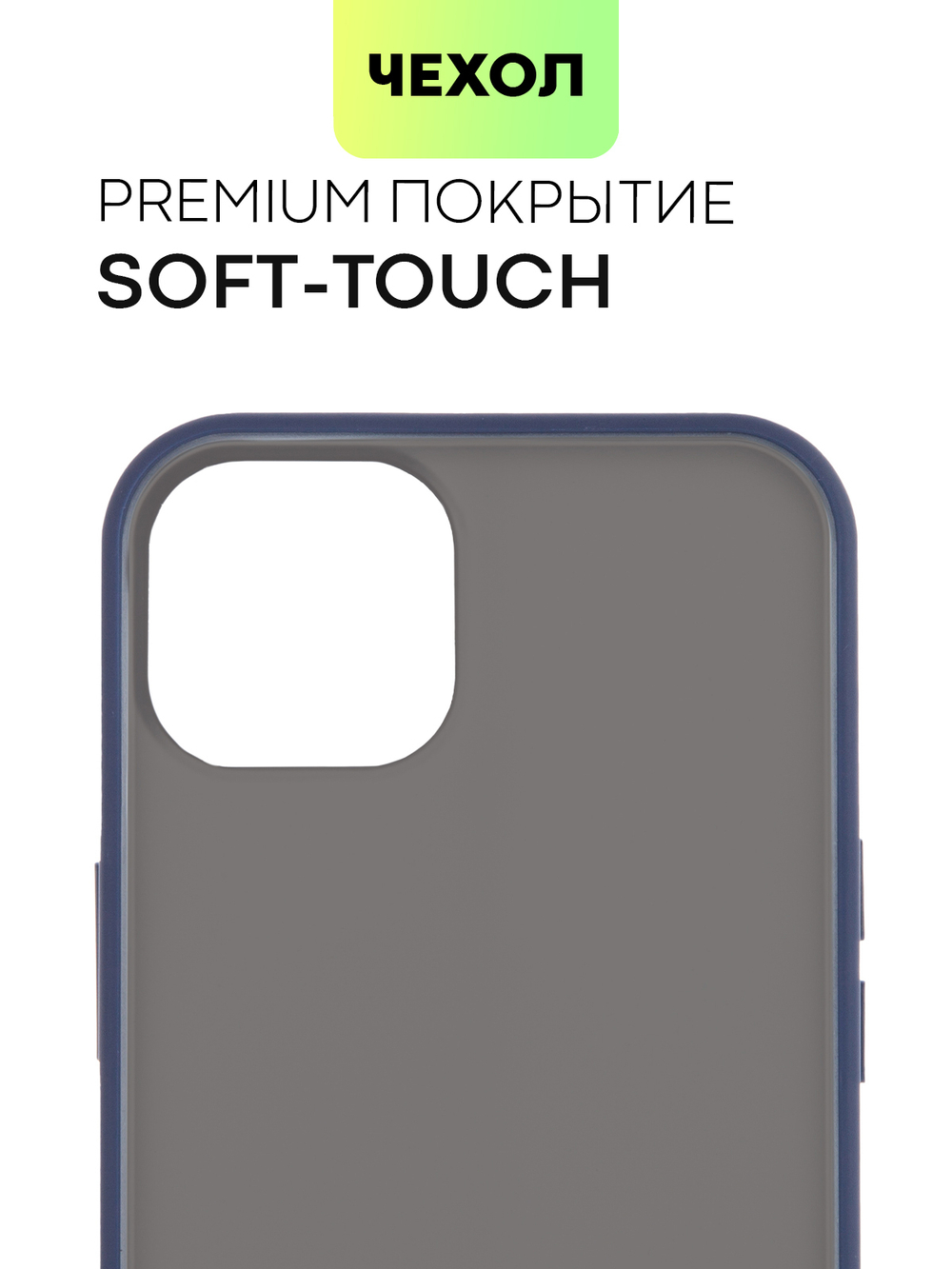Чехол BROSCORP для Apple iPhone 13 оптом (арт. IP13-ST-TPU-BLUE)
