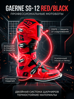 Мотоботы GAERNE SG-12 RED/BLACK 43
