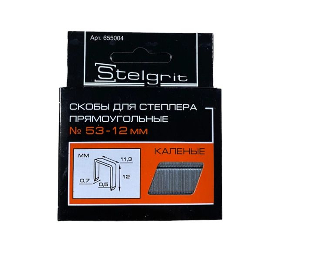 Скобы для степлера "Stelgrit" 12*0,7мм 1000шт