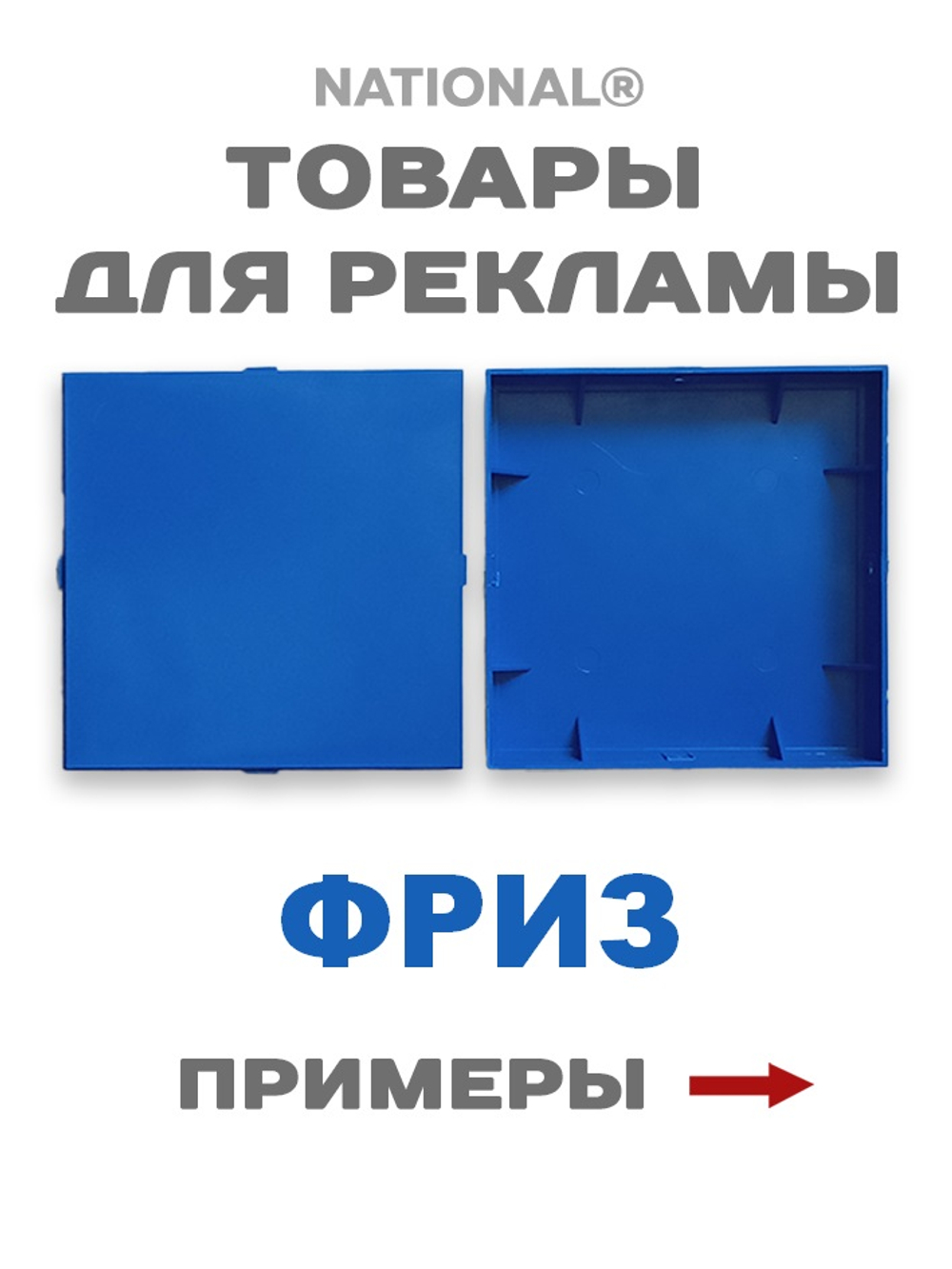 Фриз голубой | Заготовка для подарков, сувениров, рекламы