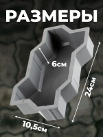 Форма для брусчатки "Волна шагрень", 24х10,5х6 см, 10 шт.