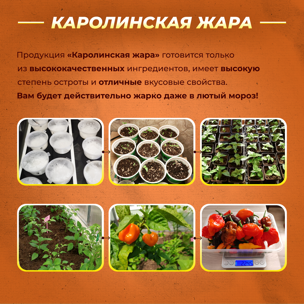 Острый соус "Нежная лава" красный