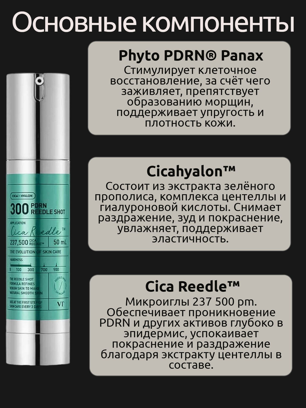 VT Cosmetics Омолаживающая бустер-сыворотка с PDRN и микроиглами 300 50 мл