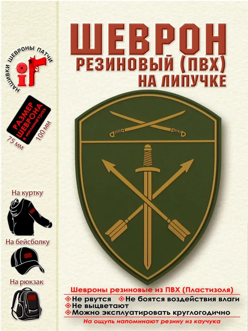 Шеврон Оперативного назначения Южного округа мох