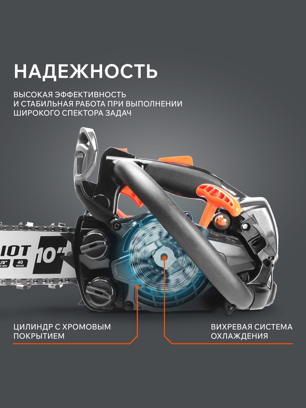 Пила цепная бензиновая PATRIOT PT 2510XT