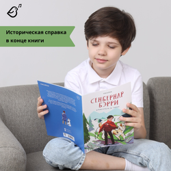 Сенбернар Бэрри. Спасатель в горах