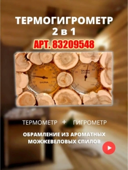 Панно из можжевельника 50х100см