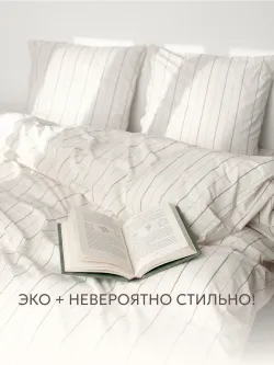 Наволочка комплект 2шт перкаль Сказка "Полоски Эко" 50x70 см на молнии