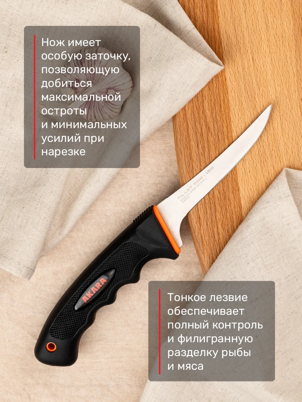 Нож Akara Fillet Pro 10, 25 см
