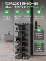 Высокая открытая серая обувница в прихожую СТОЙКА-6