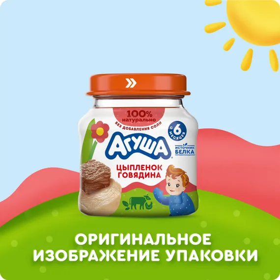 Пюре Агуша Цыпленок-Говядина с 6 мес 80 г