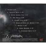 Аэлла / Четвёртая Высота (CD)