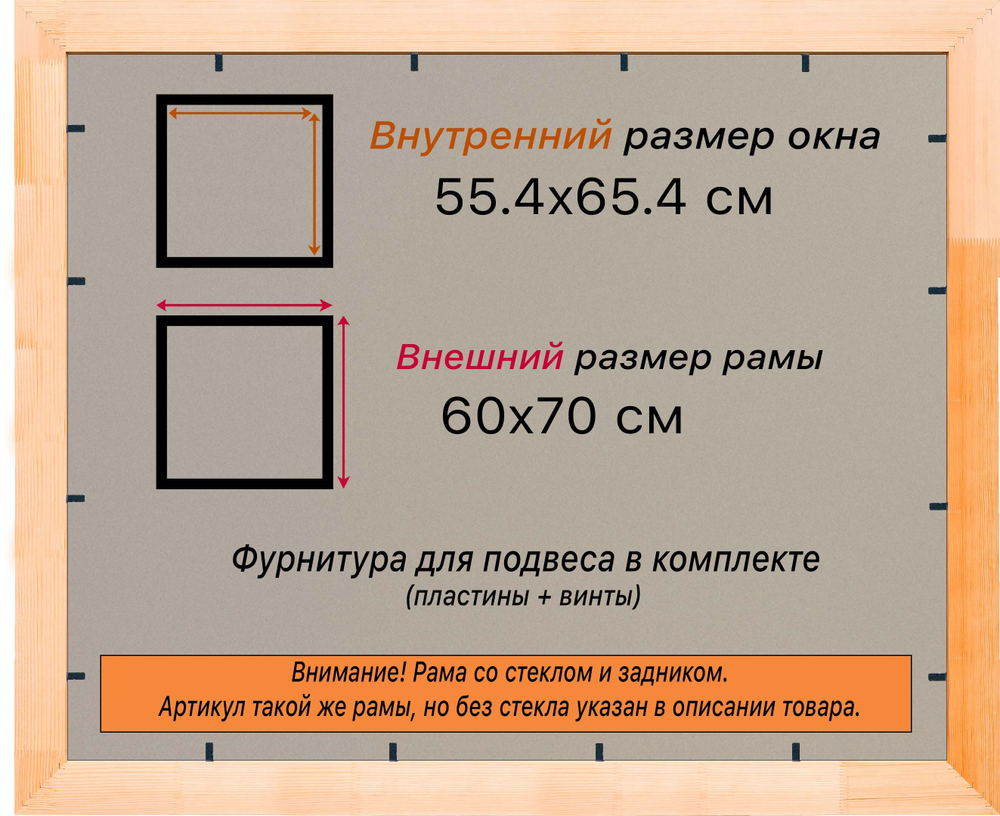 Деревянная рама 55x65 для постера и фотографий сеч. 30x16