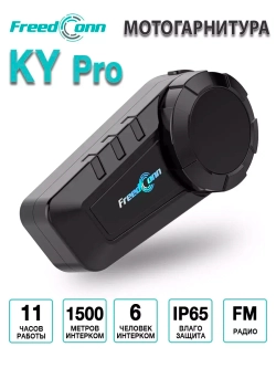 Мотогарнитура FreedConn KY Pro универсальная