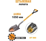 Штыковая лопата 1500 мм длинна Dingqi 38001