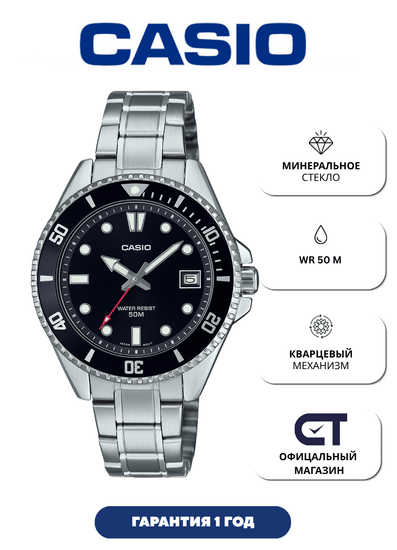 Casio MDV-10D-1A1 — мужские наручные часы