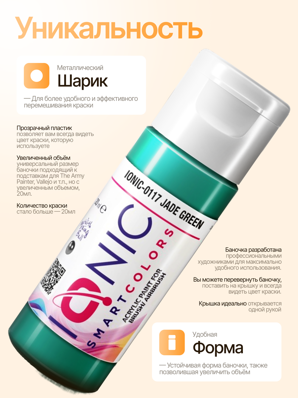 Ionic Smart Colors - Jade Green