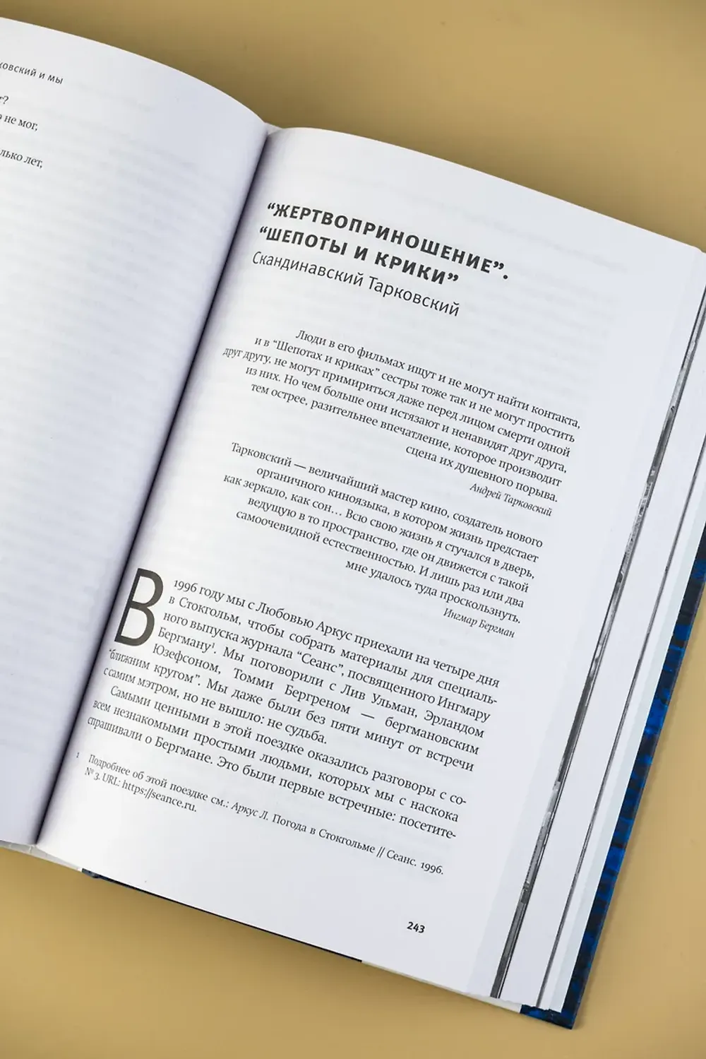 Книга Тарковский и мы : мемуары коллективной памяти