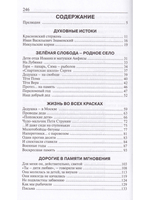 Братья Знаменские