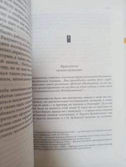 Пароли. От фрагмента к фрагменту